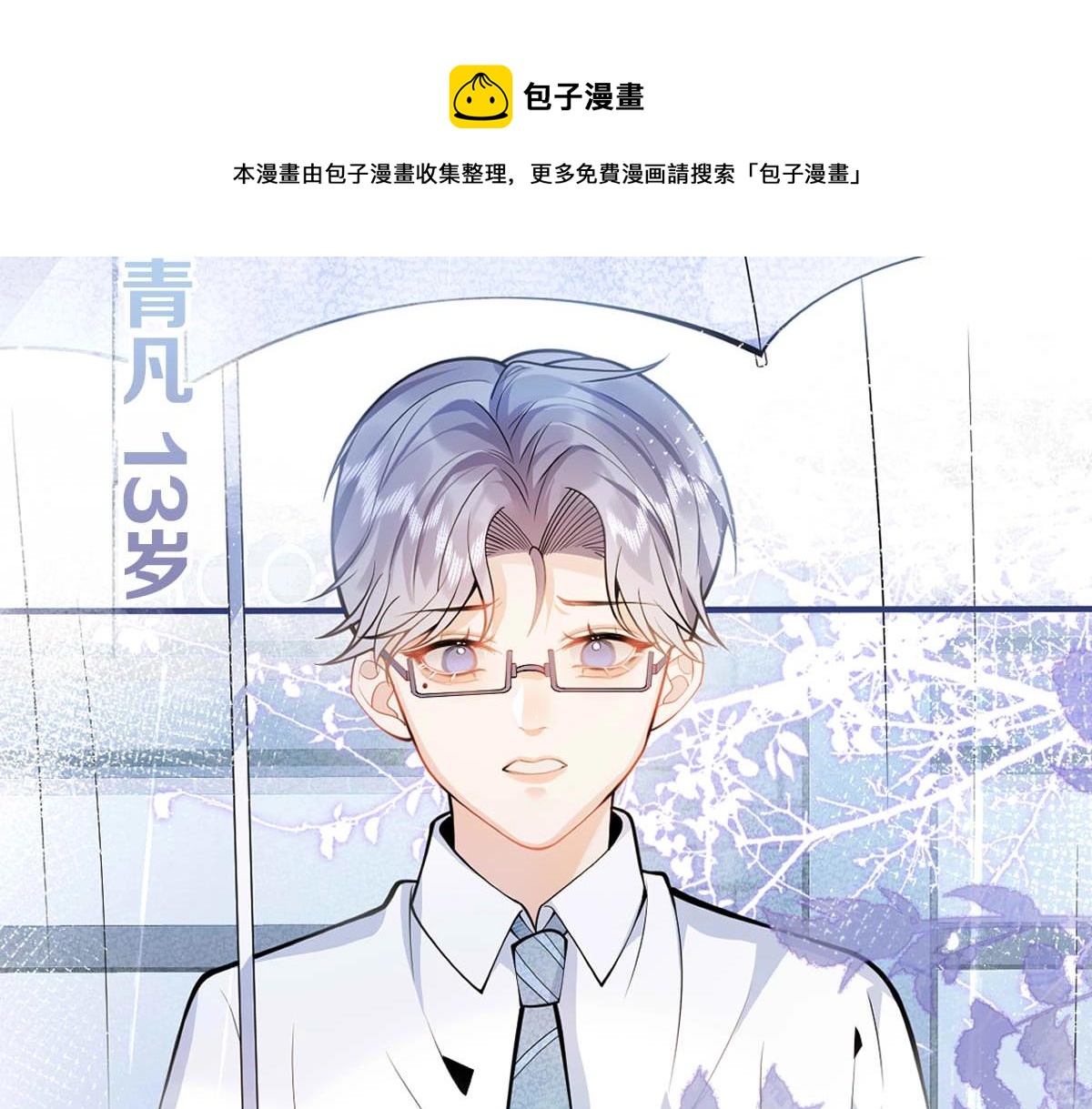 序章 这一次，哥哥别想再抛弃我4