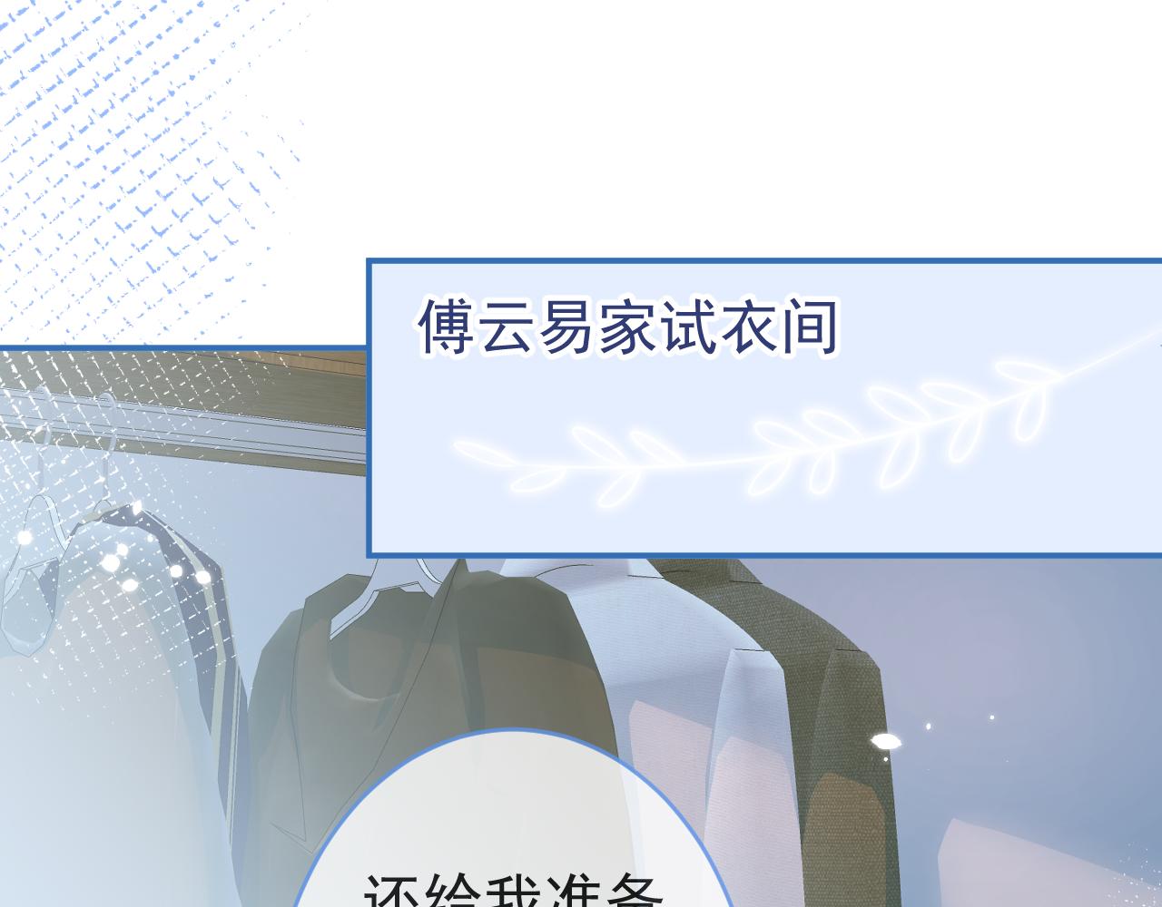 第48话他喜欢我？16