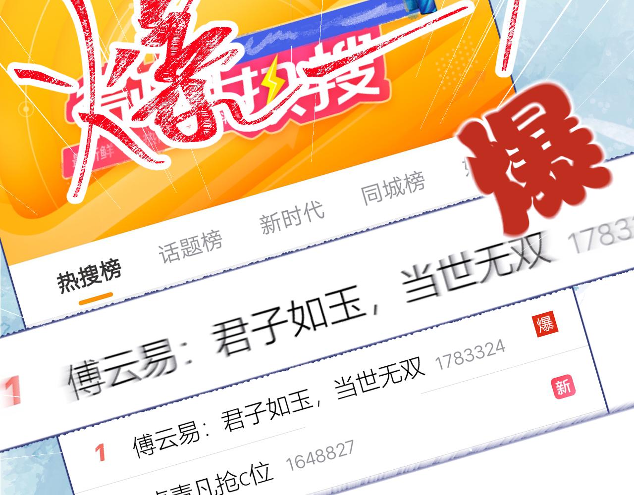 第52话强势护夫45
