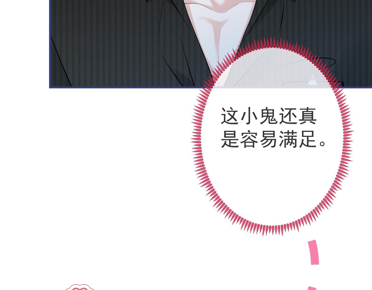 第46话彼此纠缠？！68