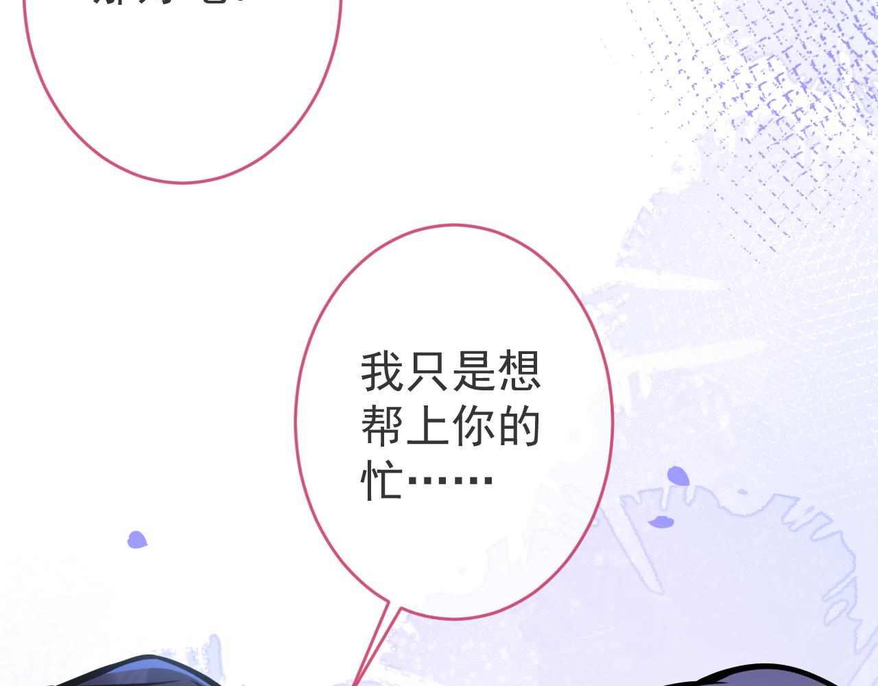 第62话 尴尬同床49