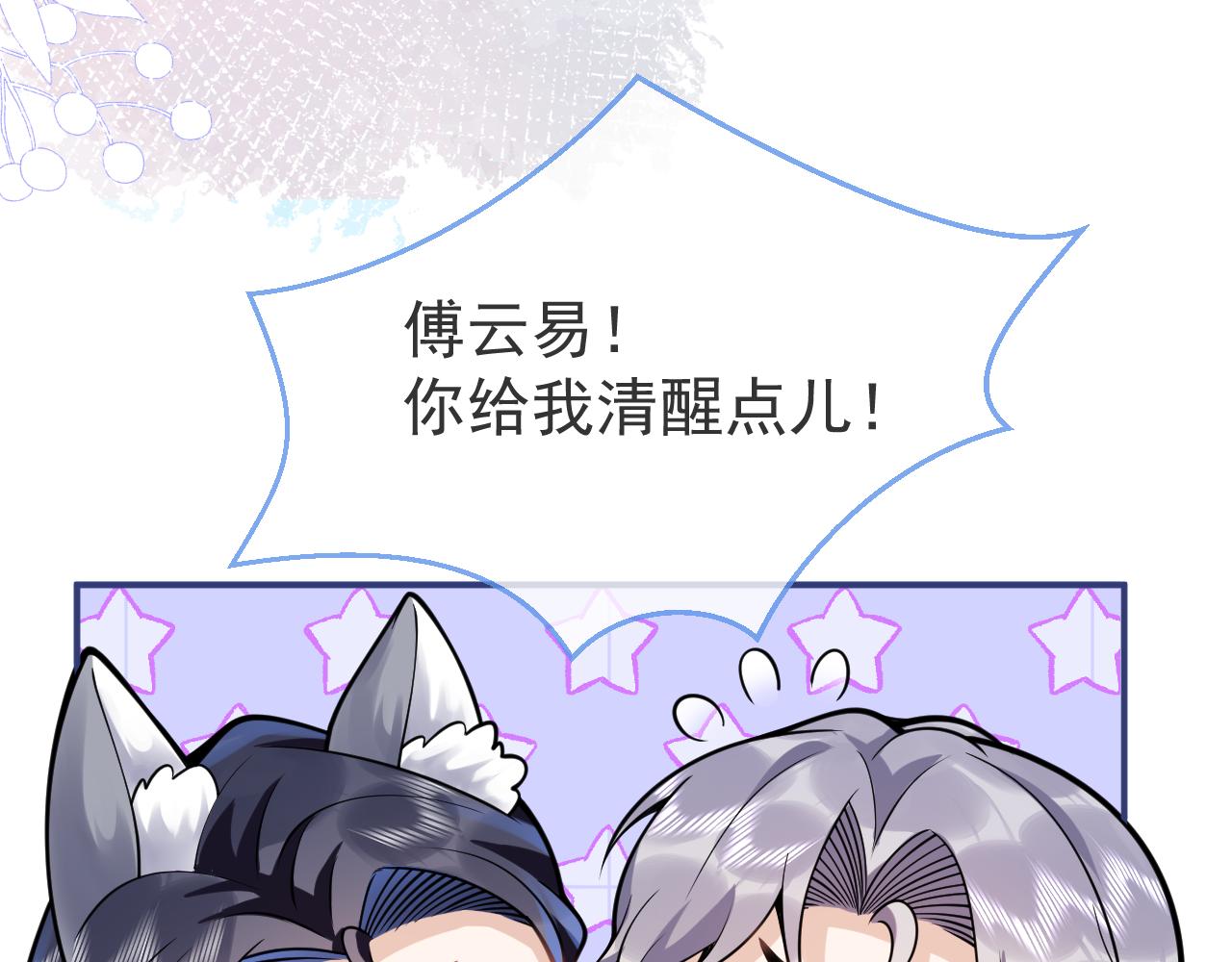 第43话哥哥真可爱18