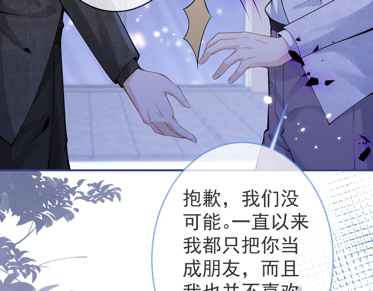 第59话 心乱了36