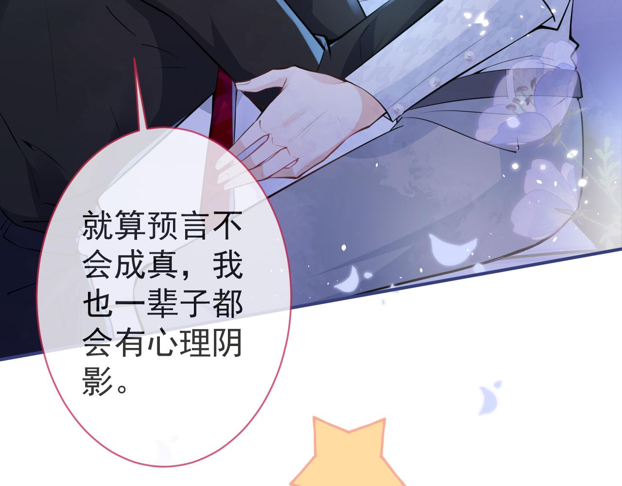 第29话 脸红心跳的乞求34