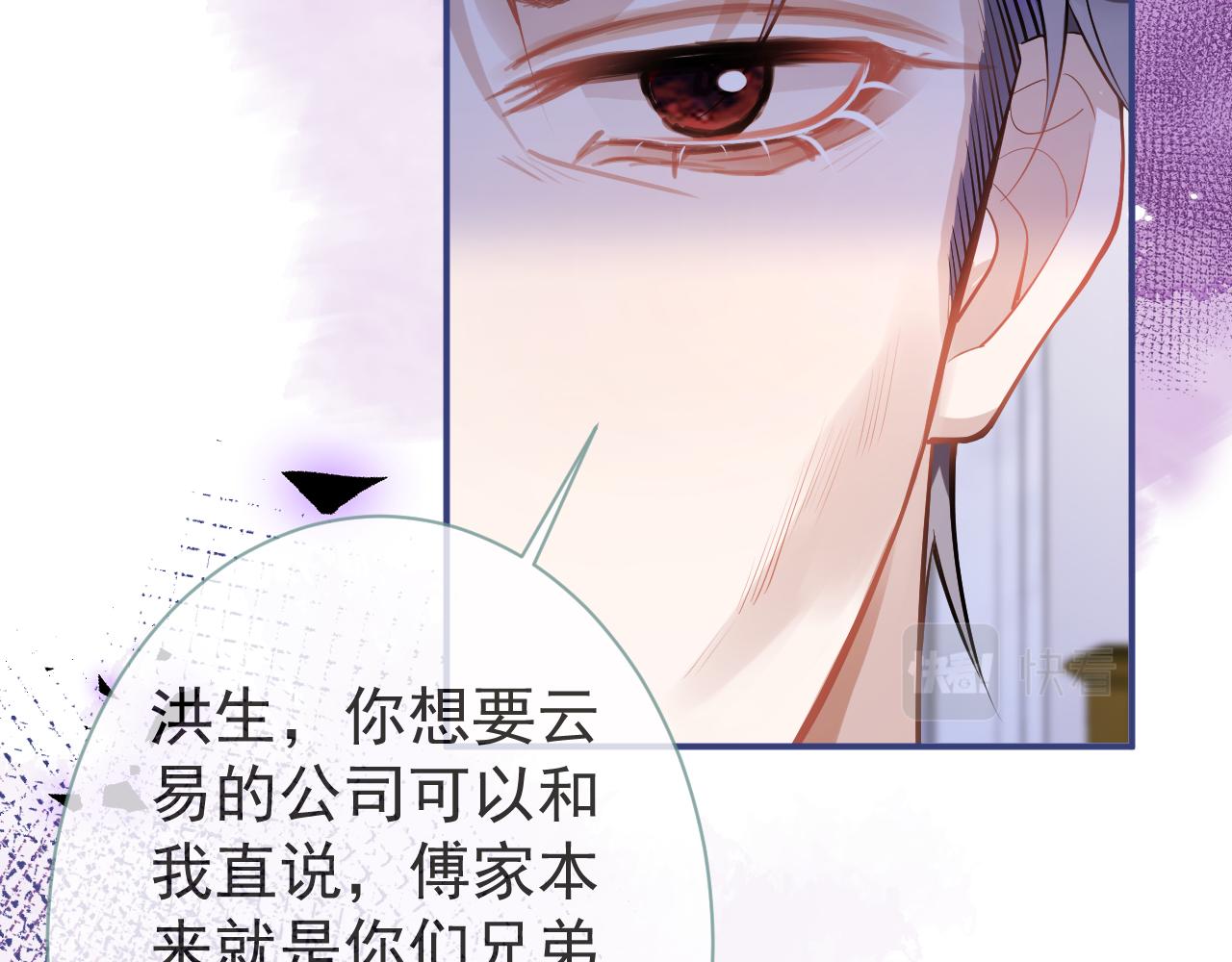 第41话别推开我好不好40