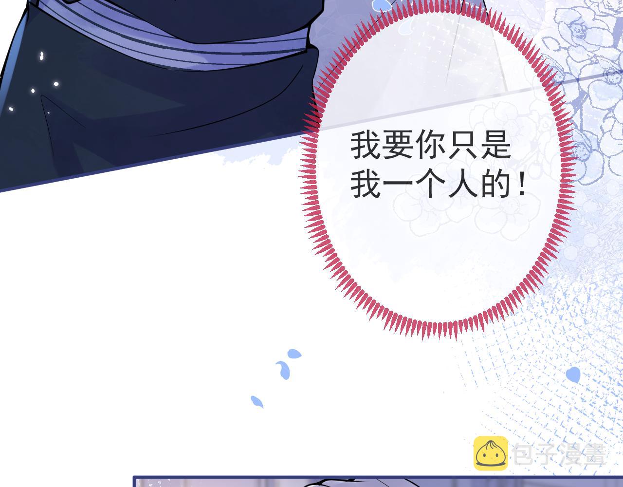 第31话 亲近！甜蜜升温~83