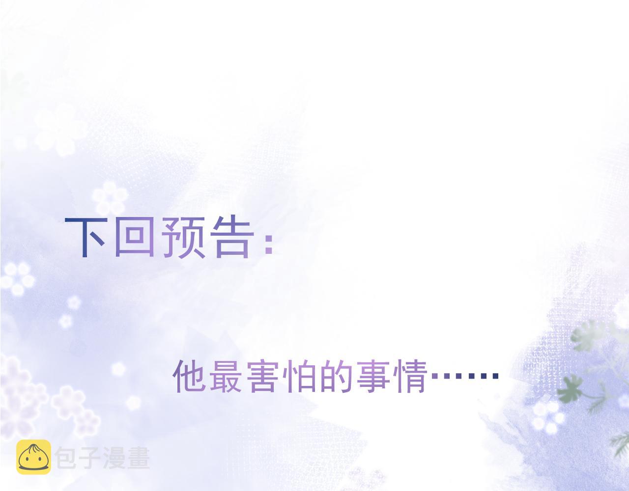 第17话 不许你出任何意外！93