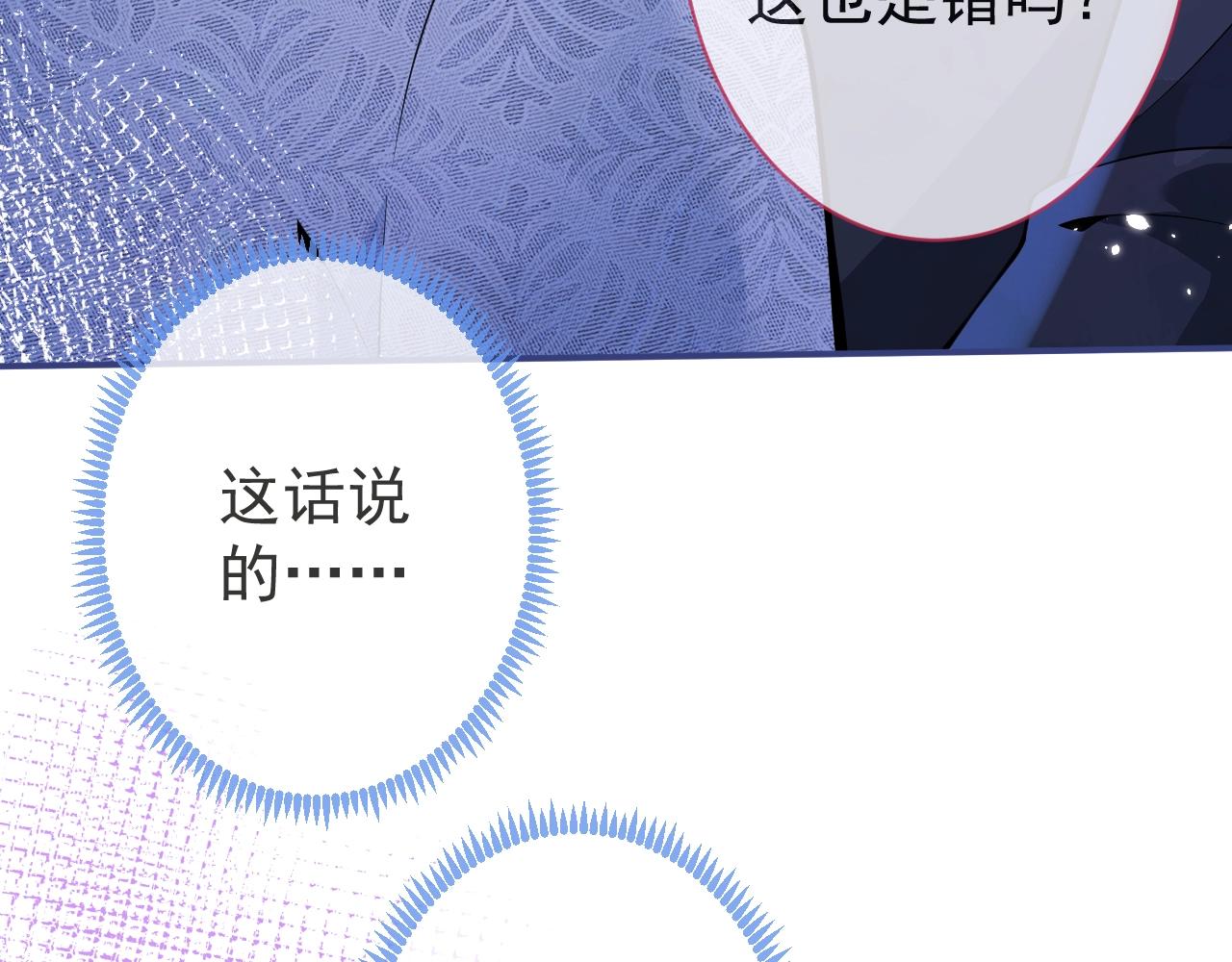 第12话 对你没有洁癖42
