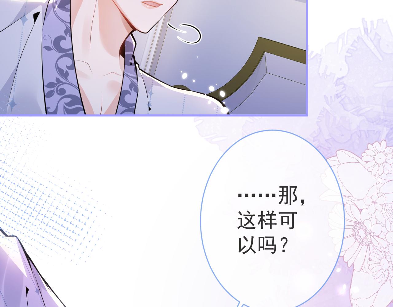 第14话 哥哥，求你37