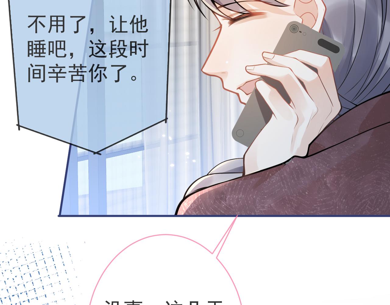 第39话我不能没有你74