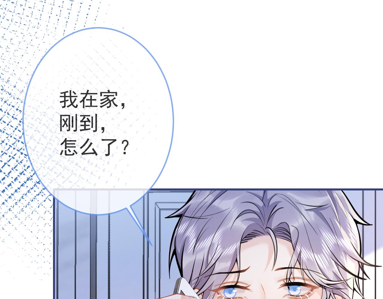 第56话 真的只是玩玩？50
