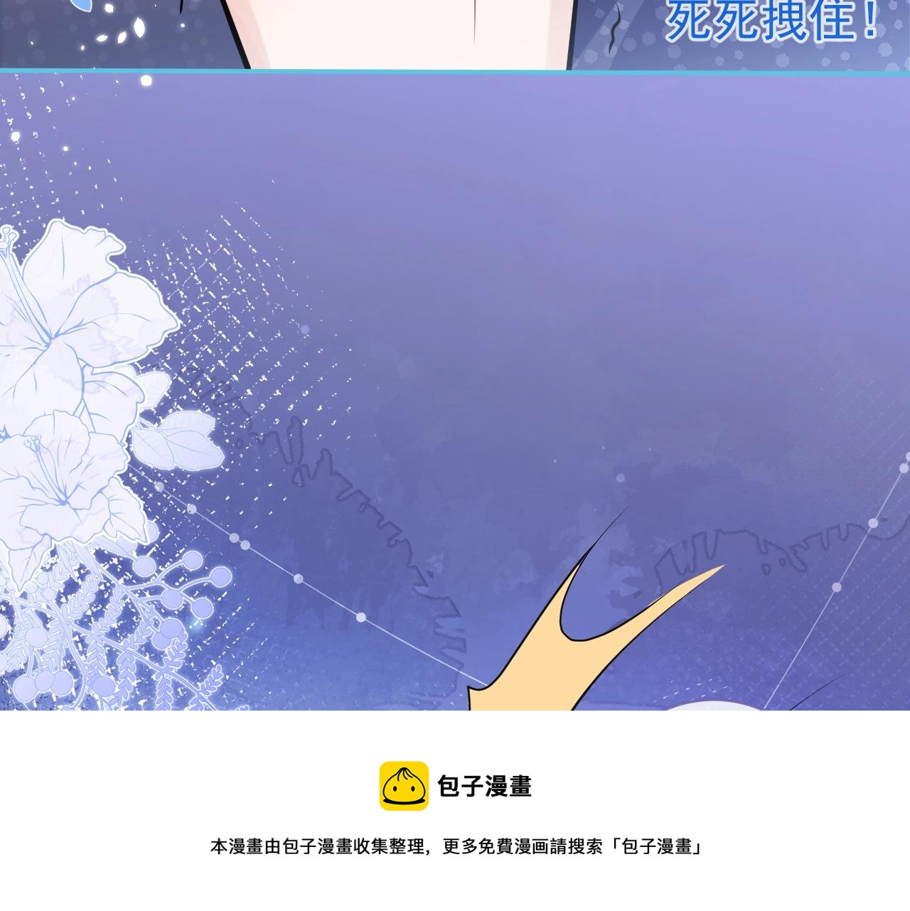 第3话 我只是个500万的商品88