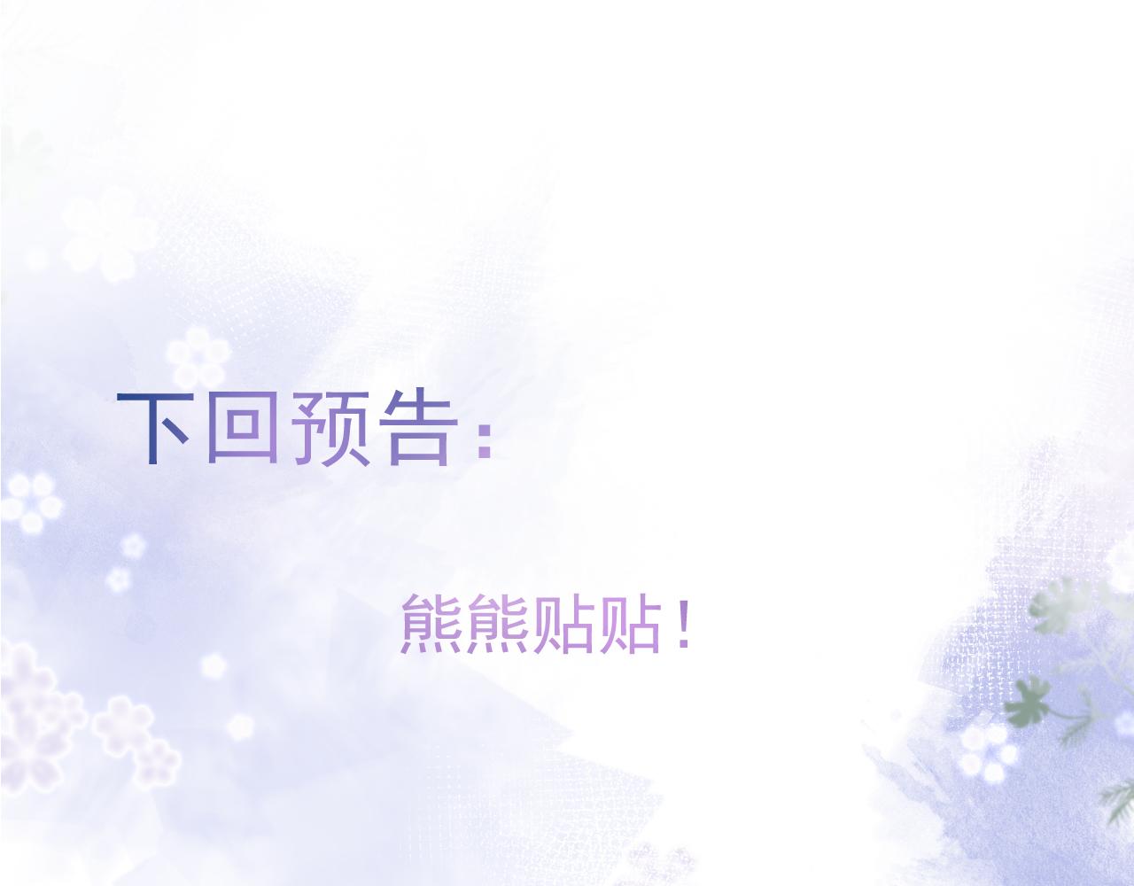 第45话我只需要你94