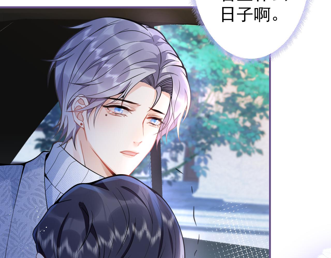 第16话 哥，别不要我……53