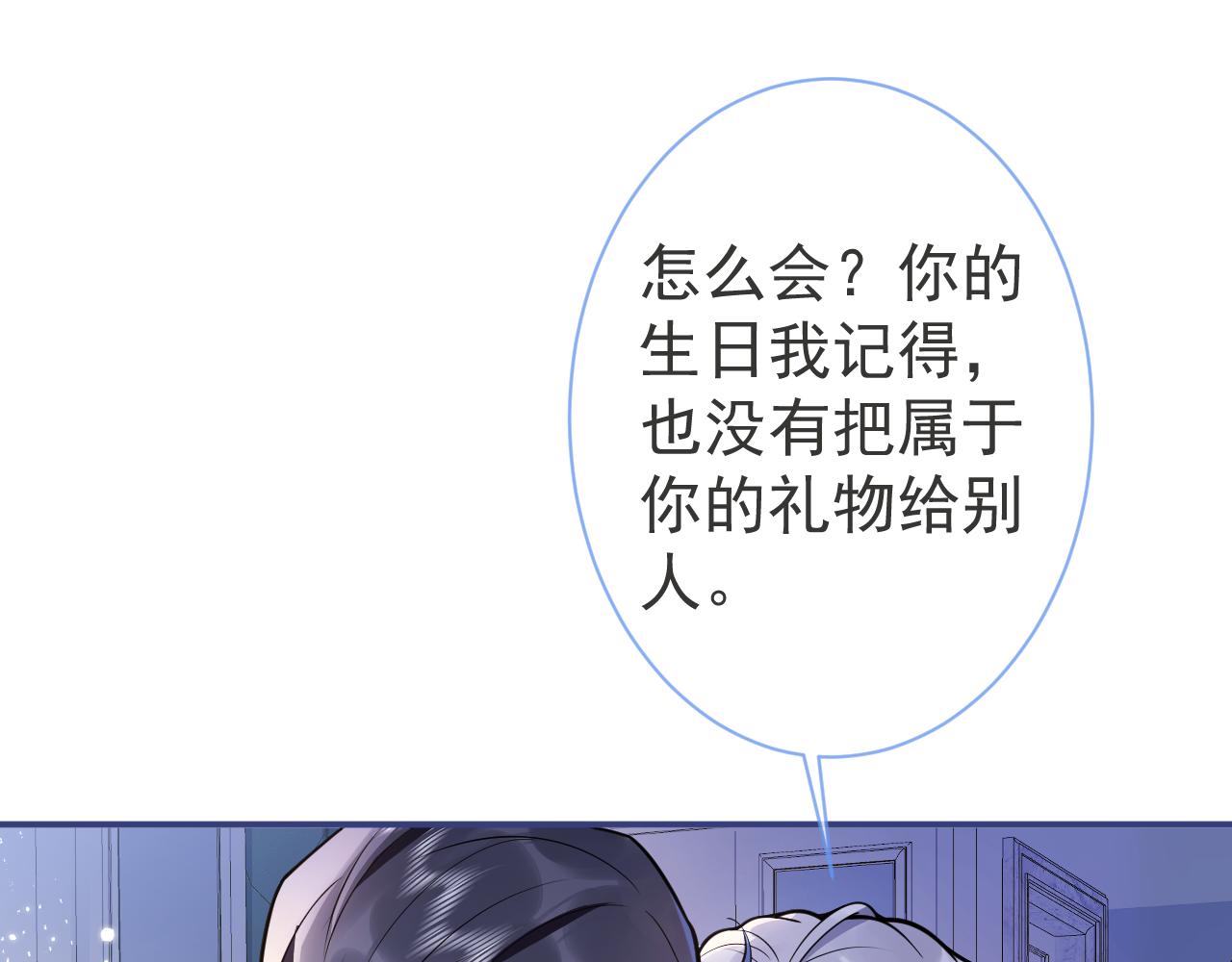 第28话 捡回一只小可怜45