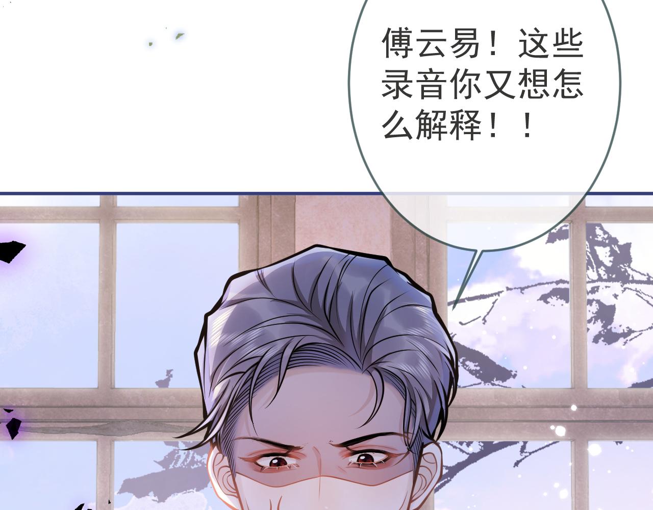 第56话 真的只是玩玩？74
