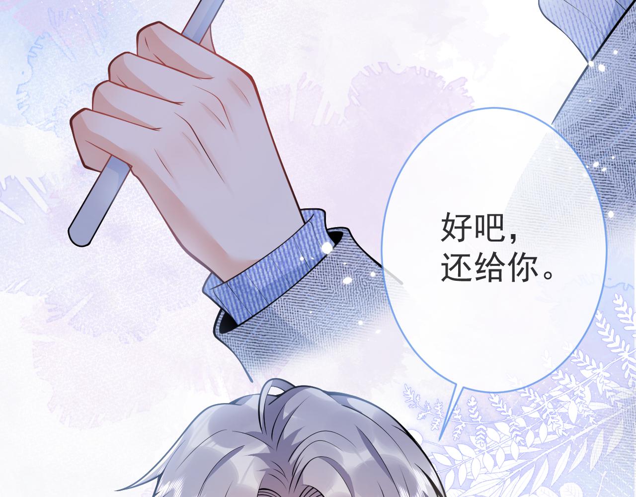 第12话 对你没有洁癖69