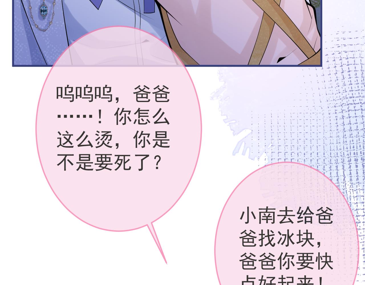 第59话 心乱了85