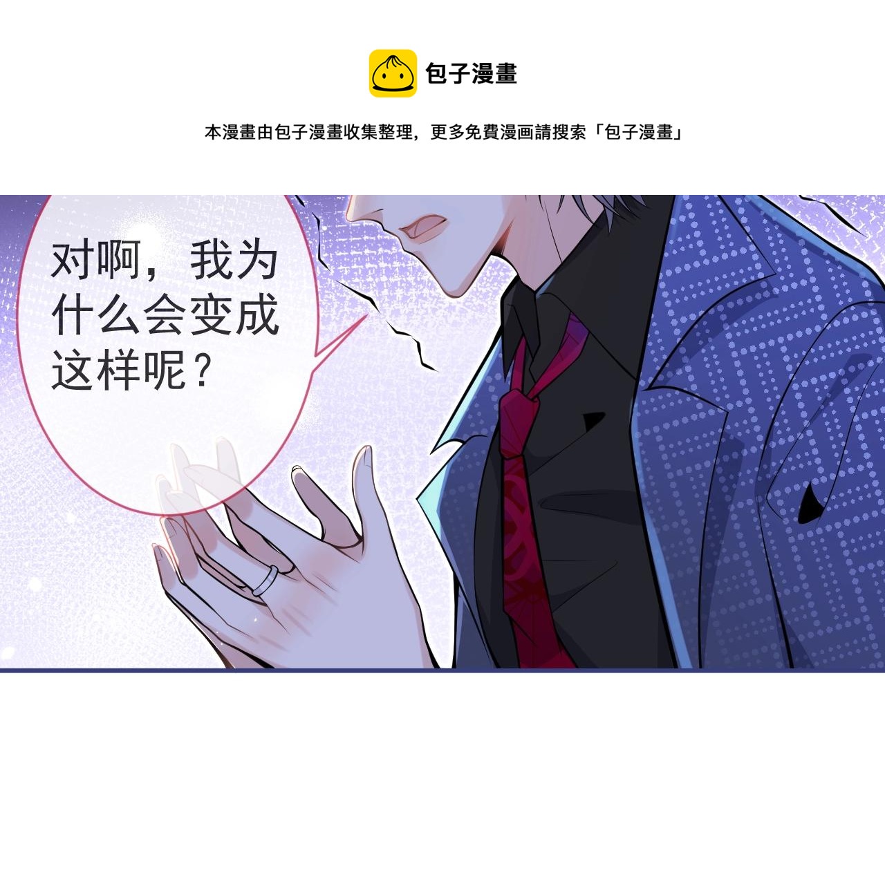 第2话  哥哥抛弃我的下场92