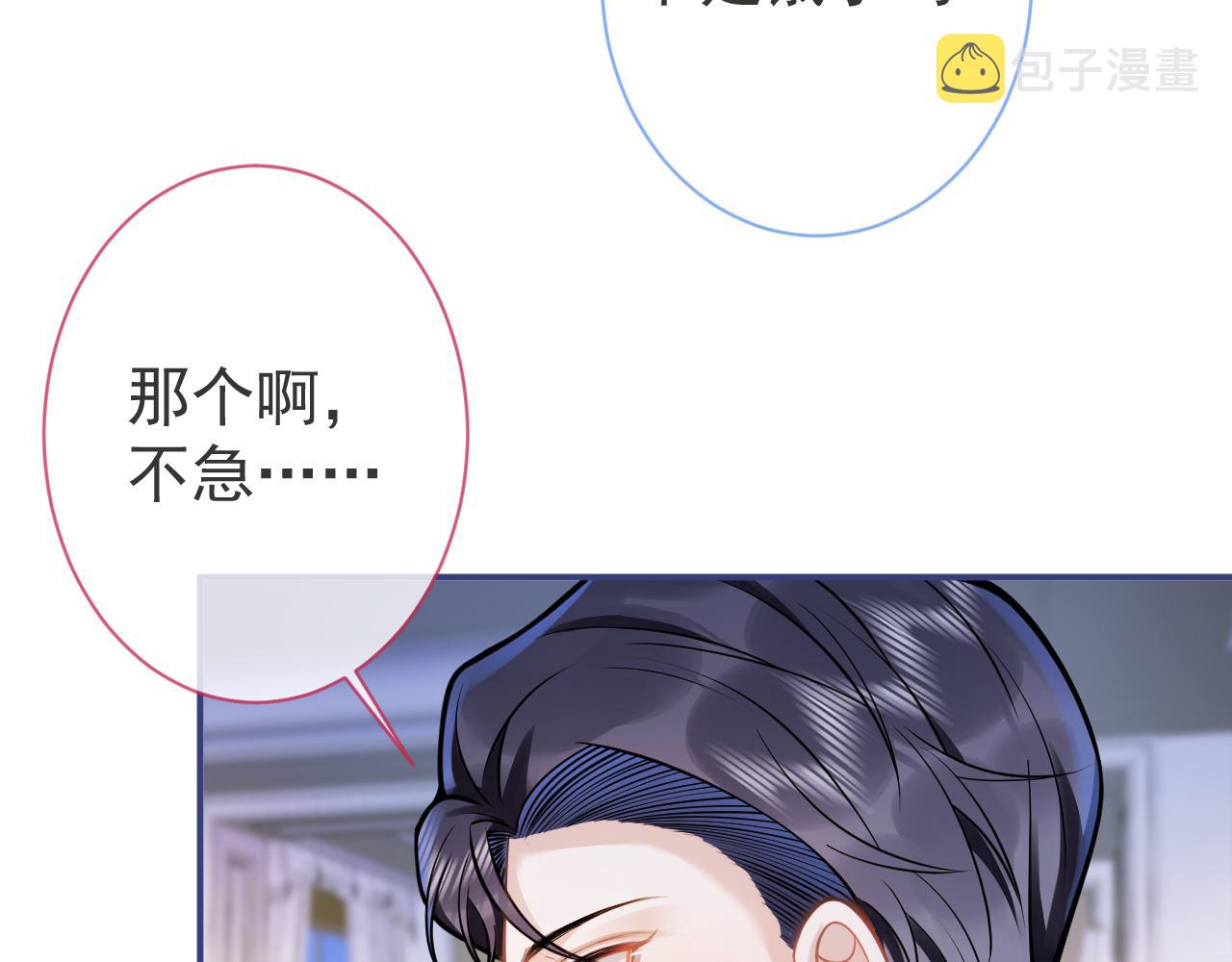 第44话欲望76