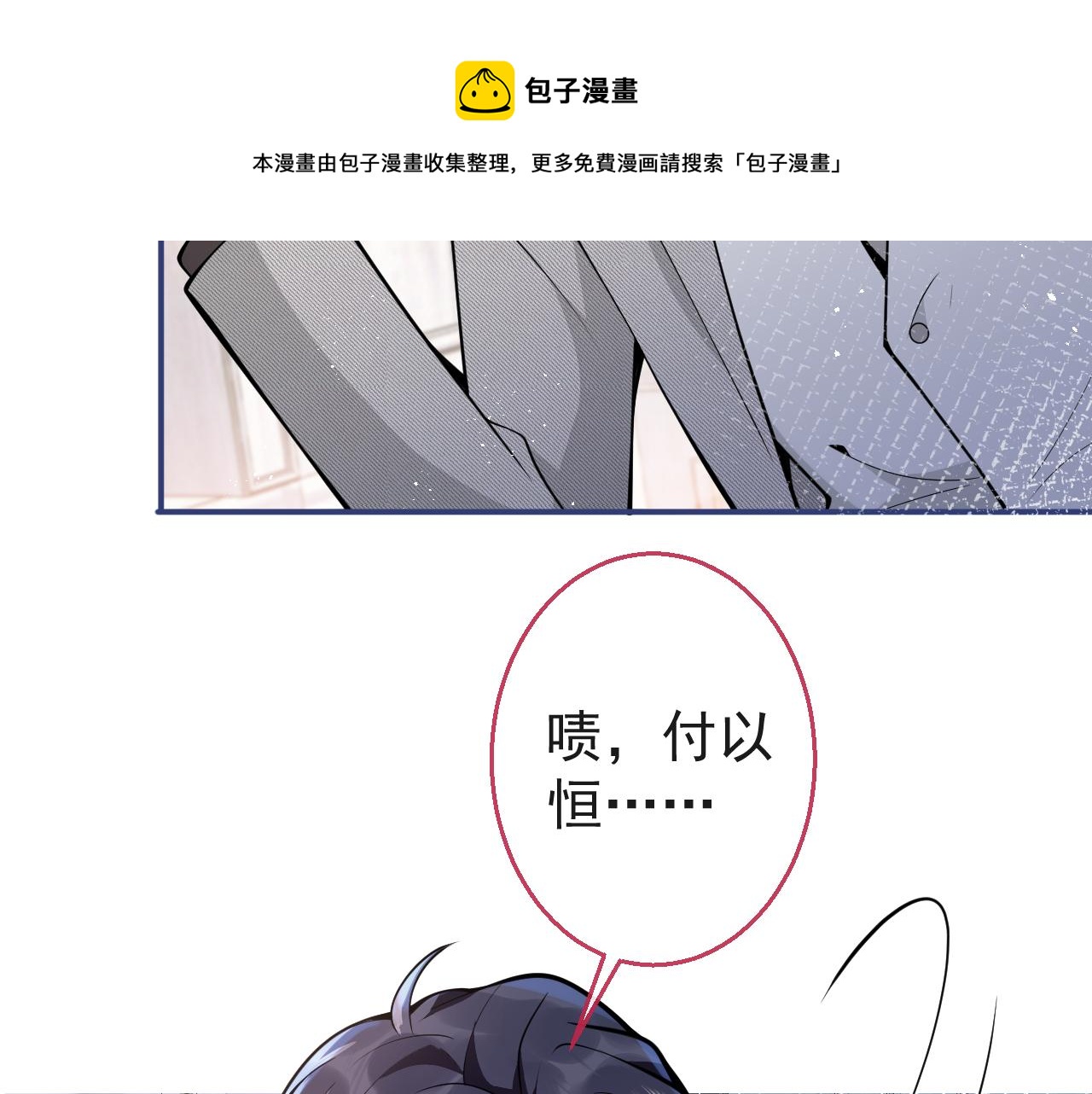 第24话 吃醋！那男人是谁86