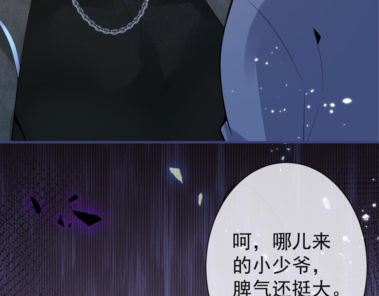第23话 情敌出现！87