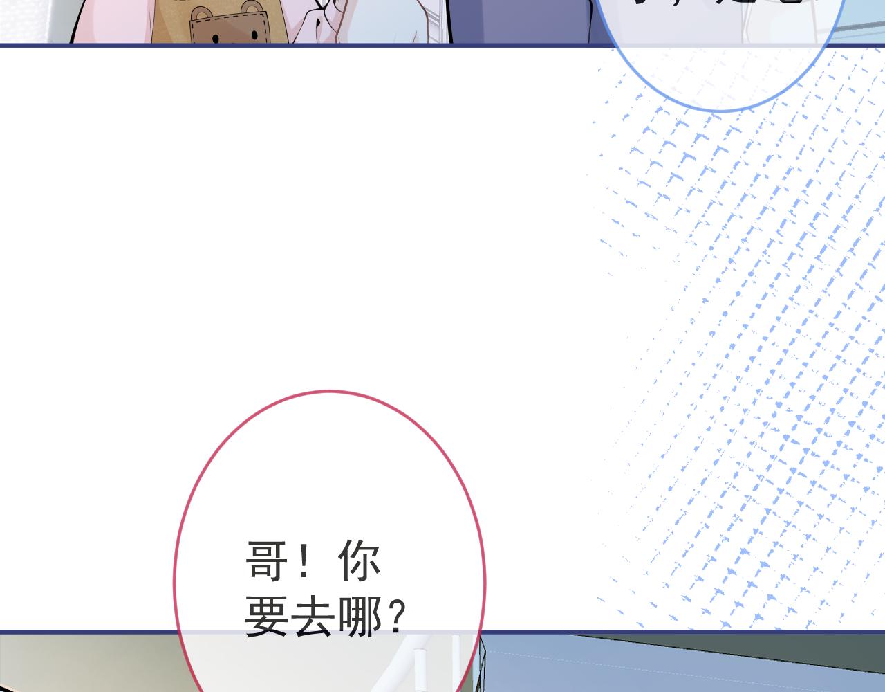 第58话 抵死纠缠36
