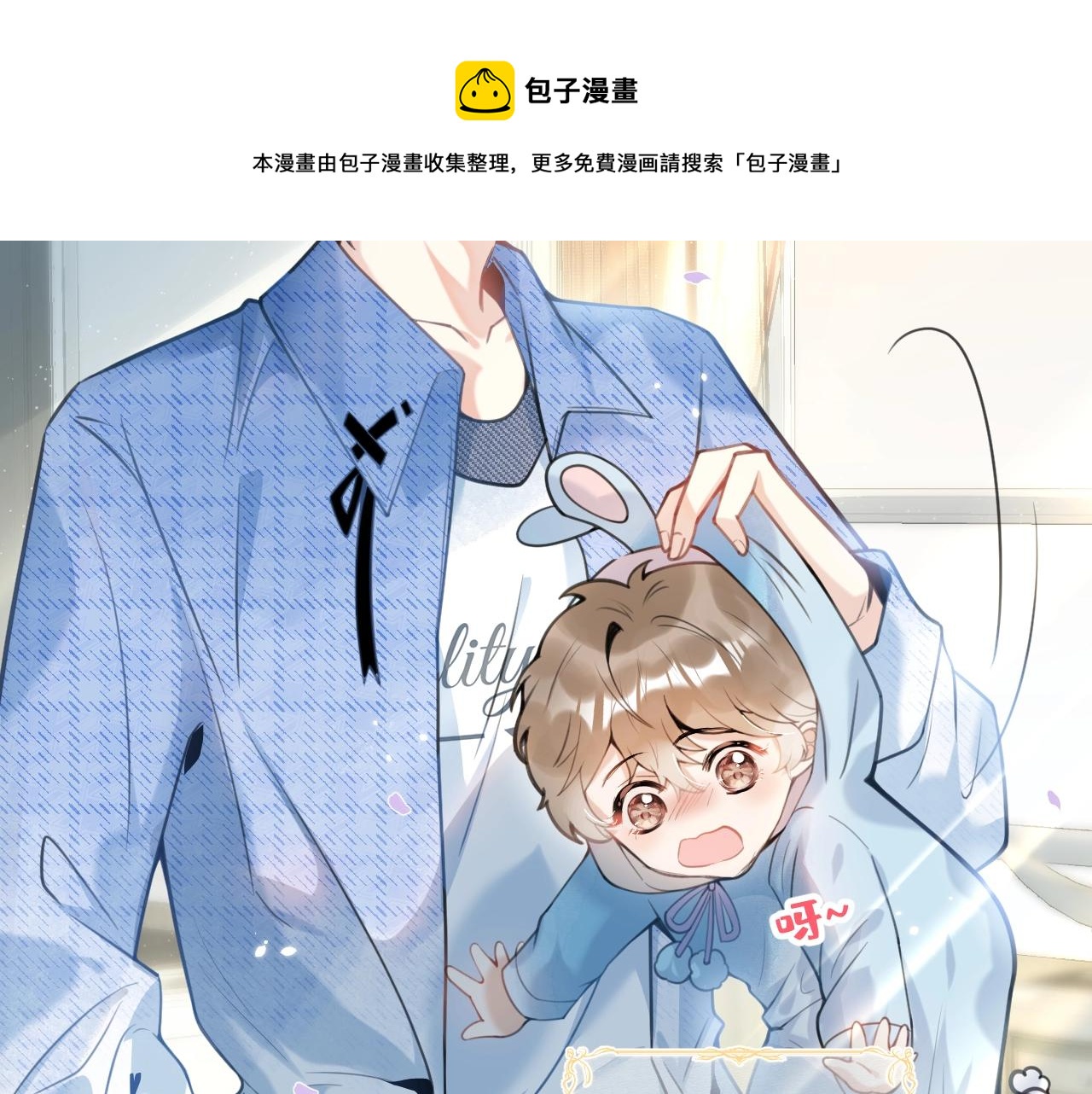 第1话 哥哥，你要怎么补偿我？48