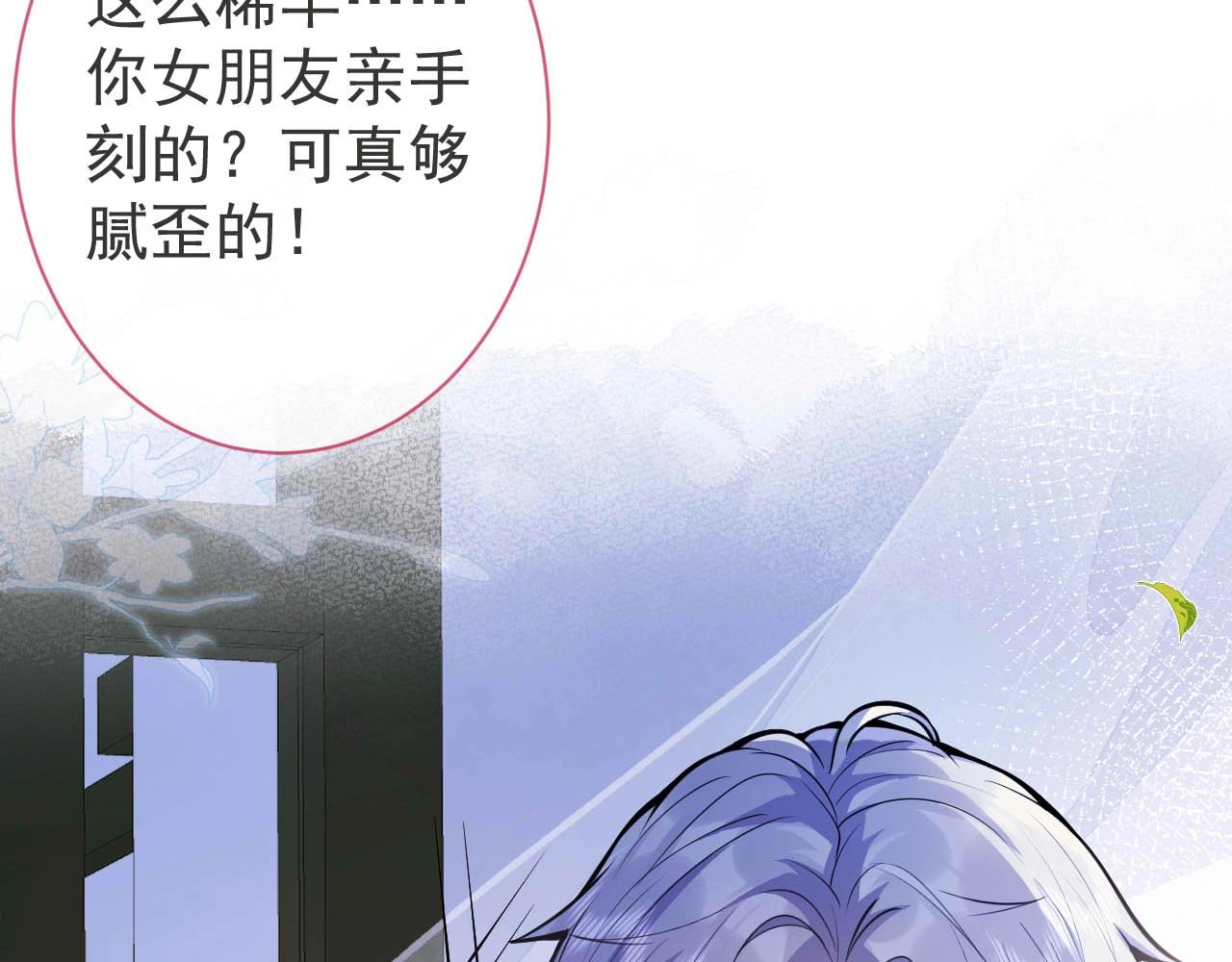 第6话 签字做我的人！24