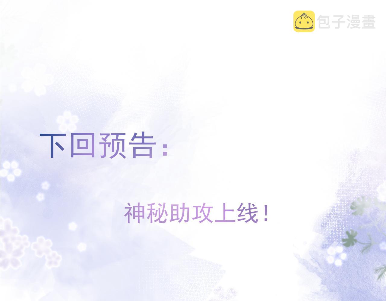 第48话他喜欢我？94