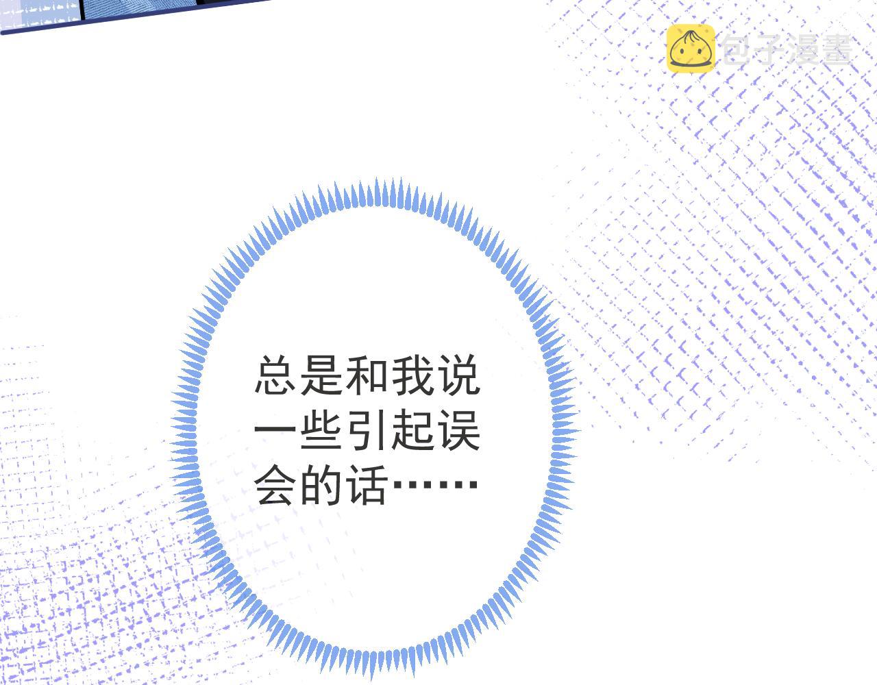 第23话 情敌出现！51