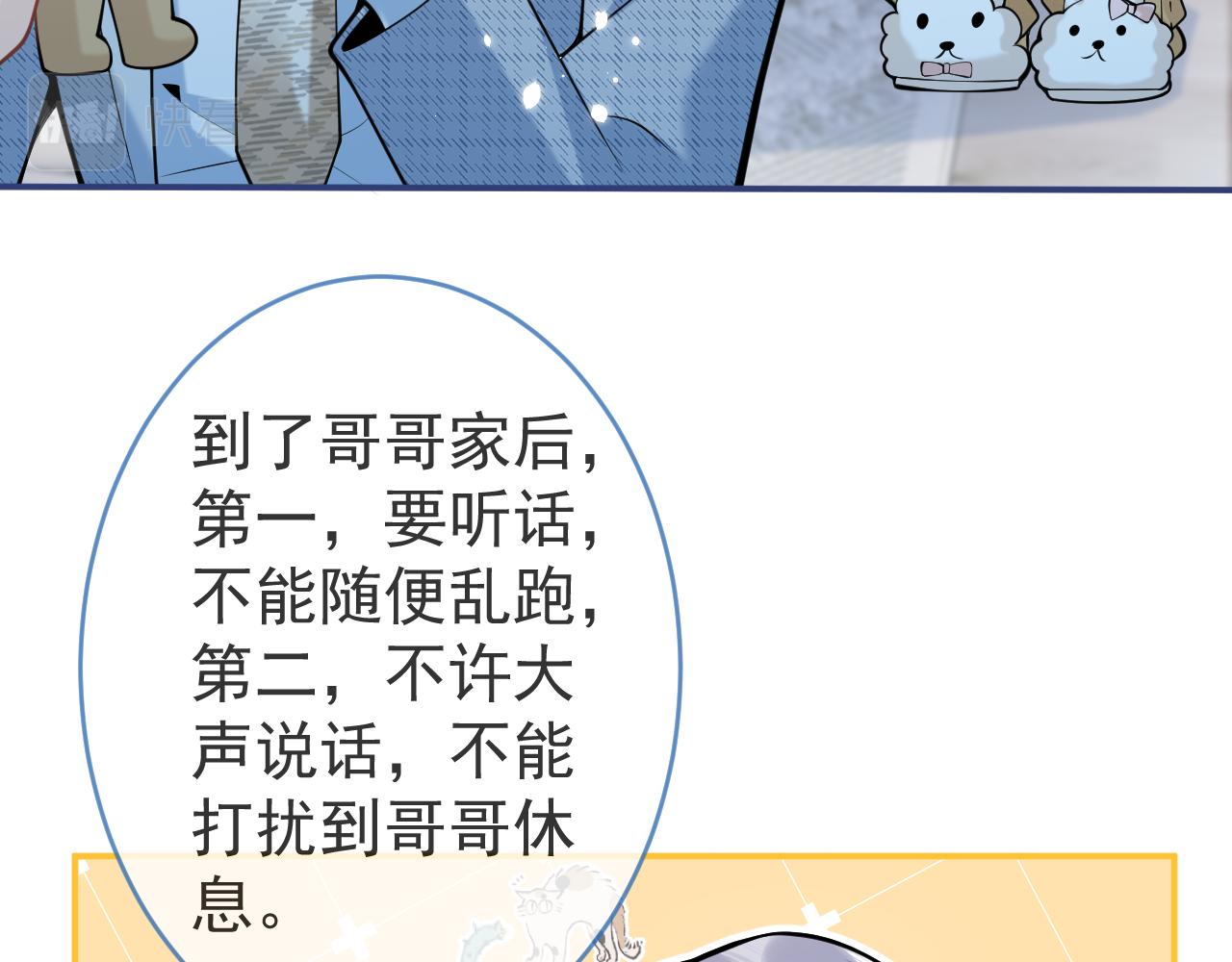 第46话彼此纠缠？！27