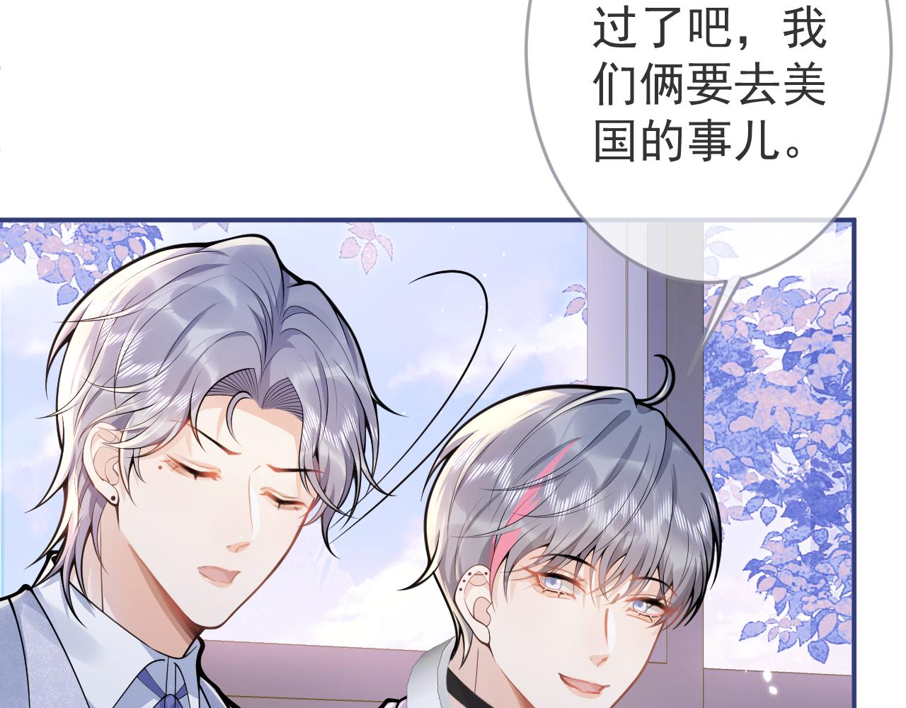 第69话 哥哥开窍了！50