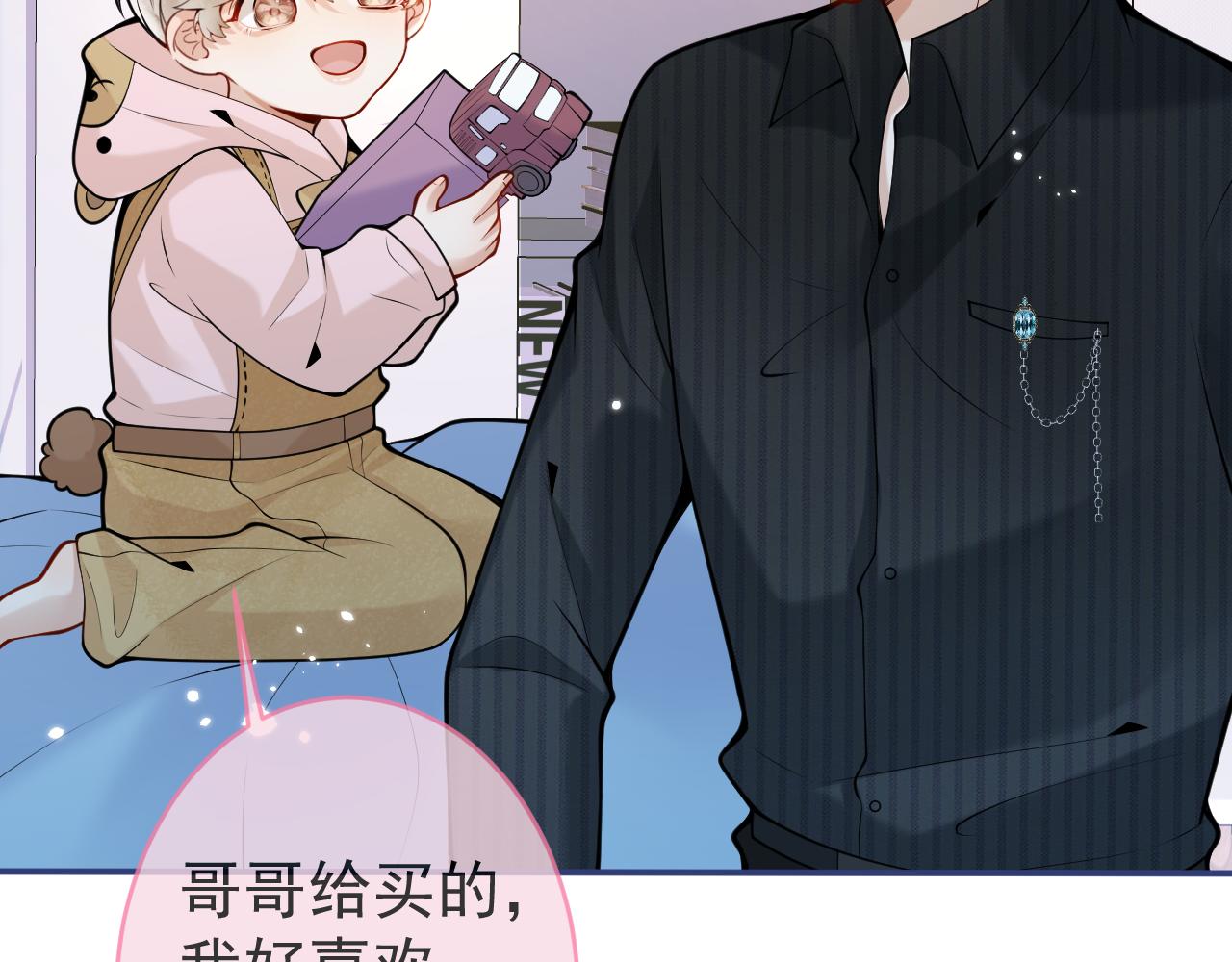 第47话小狼狗的千层套路16