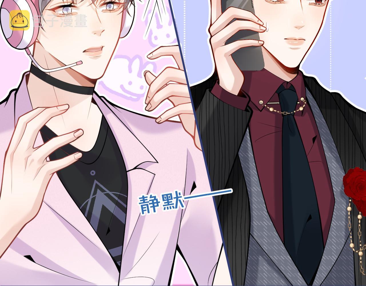 第49话他难道真的对我…？54