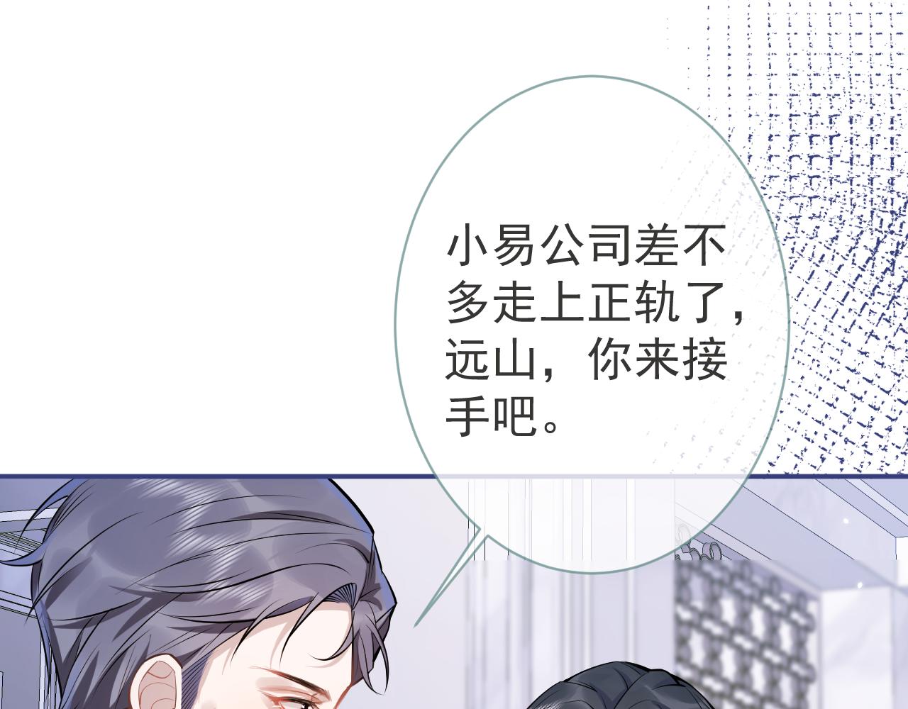 第41话别推开我好不好43