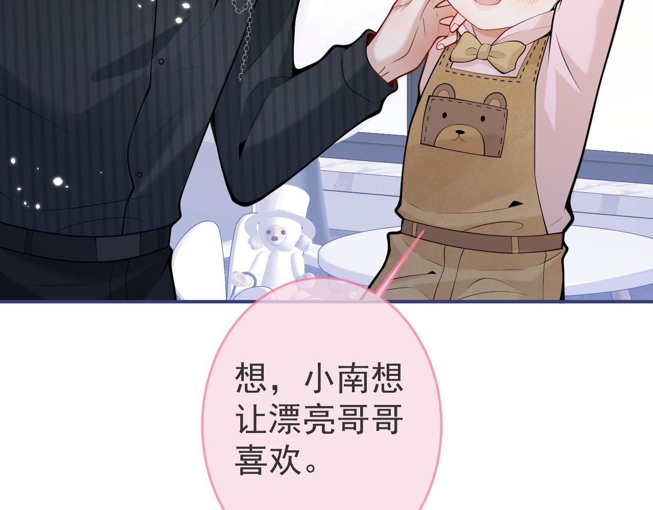 第47话小狼狗的千层套路27