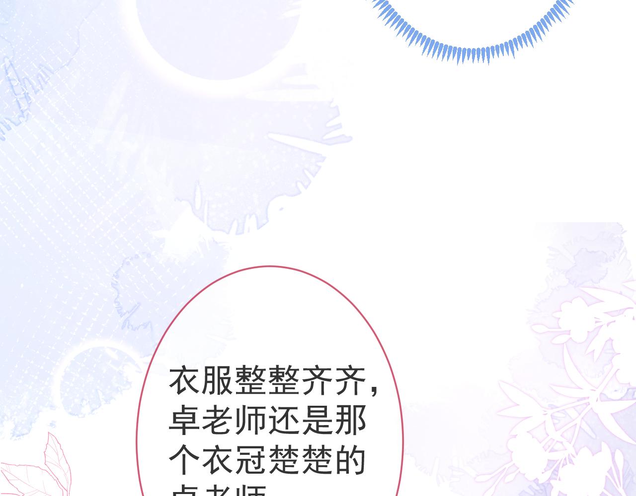 第30话 诱哄下的真心42