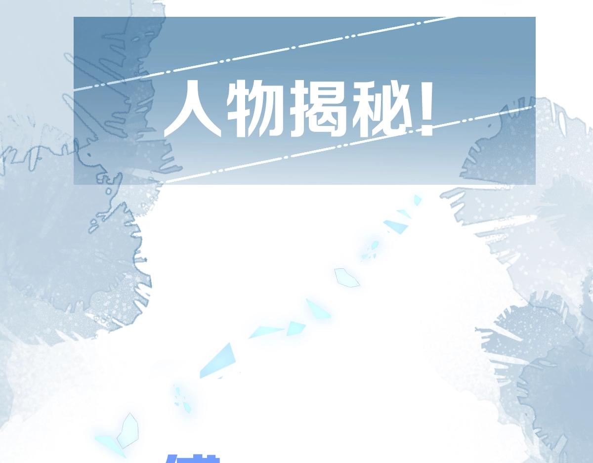 人物揭秘！疯狗养弟×清冷哥哥1