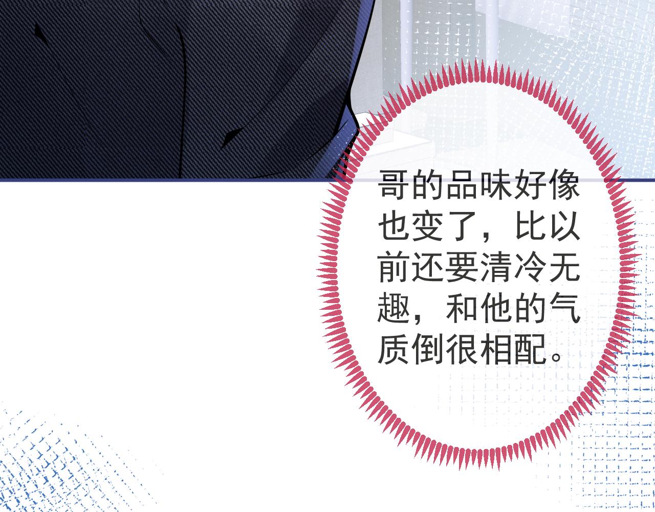 第34话占有欲43