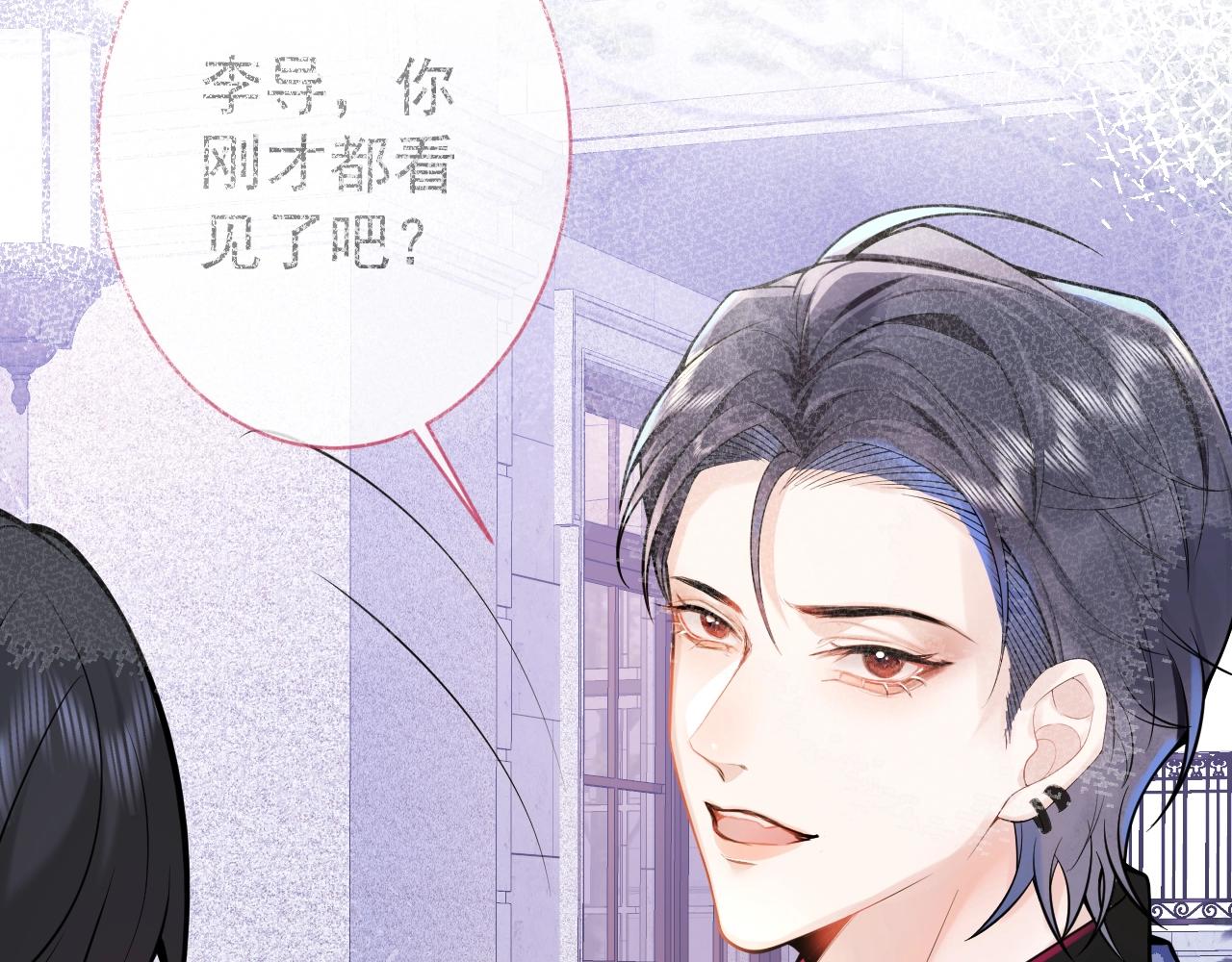 第1话 哥哥，你要怎么补偿我？157