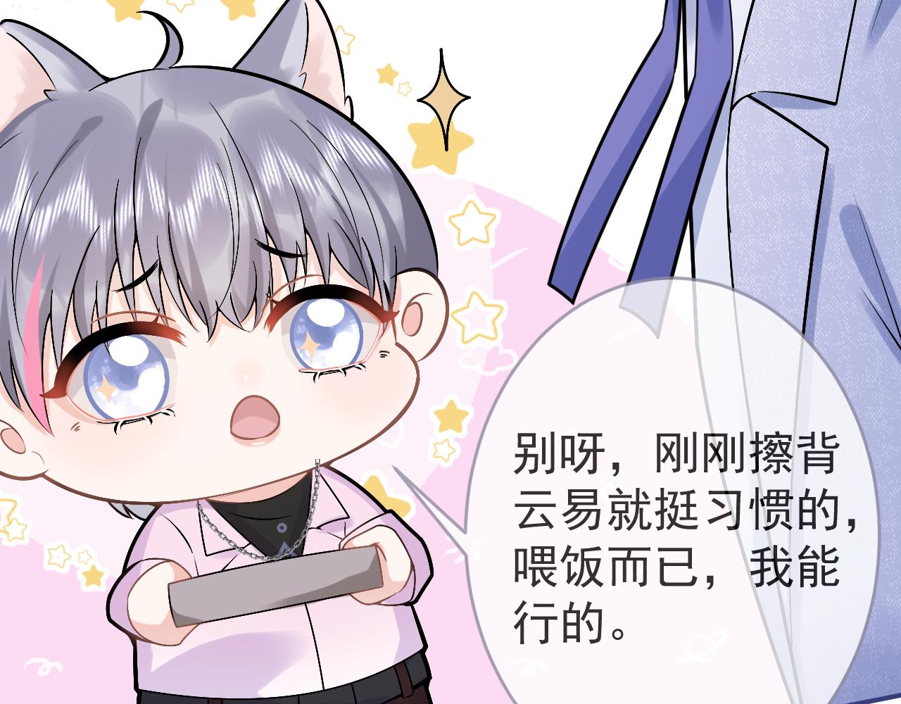 第68话 你舍得我离开吗？37