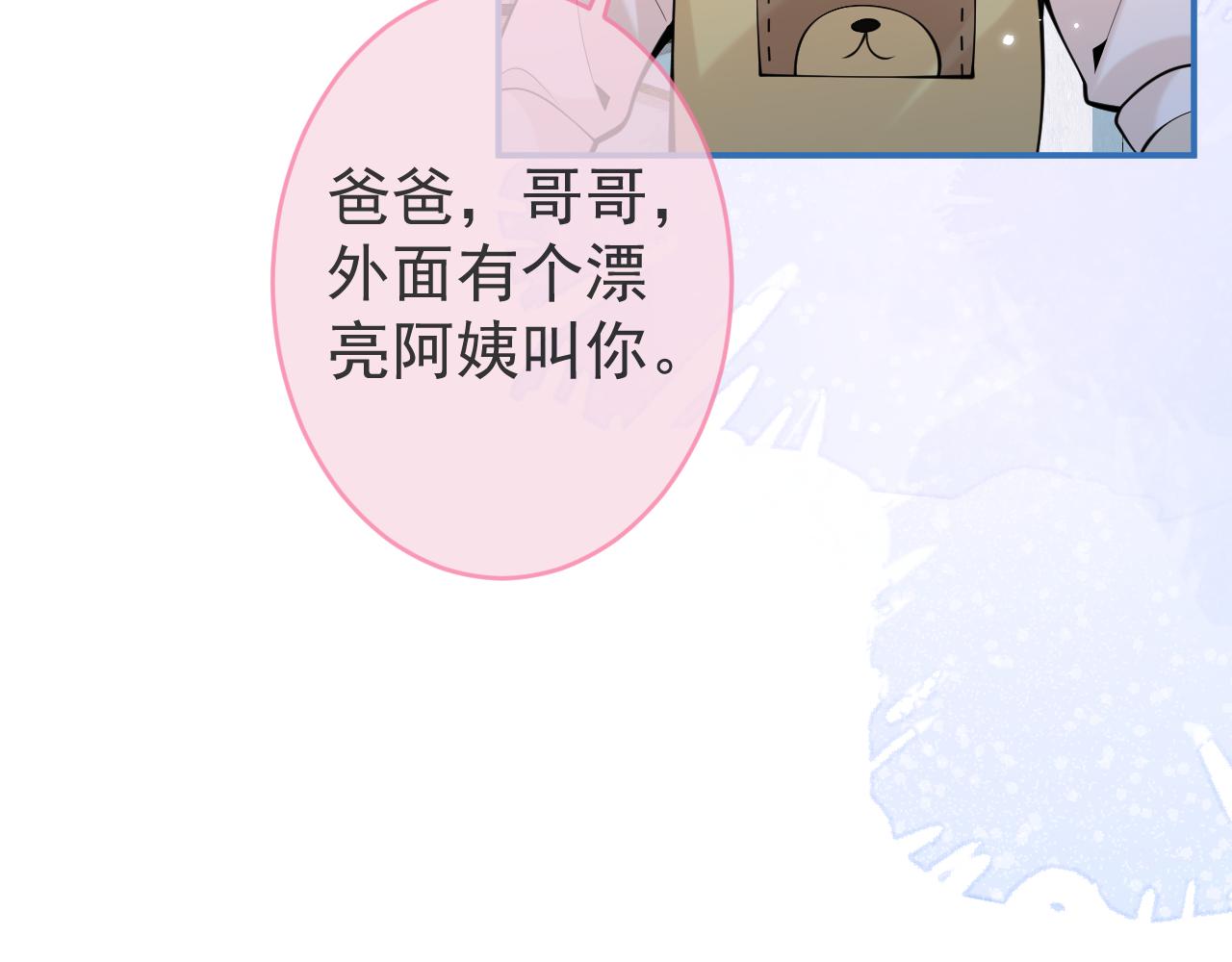 第49话他难道真的对我…？63