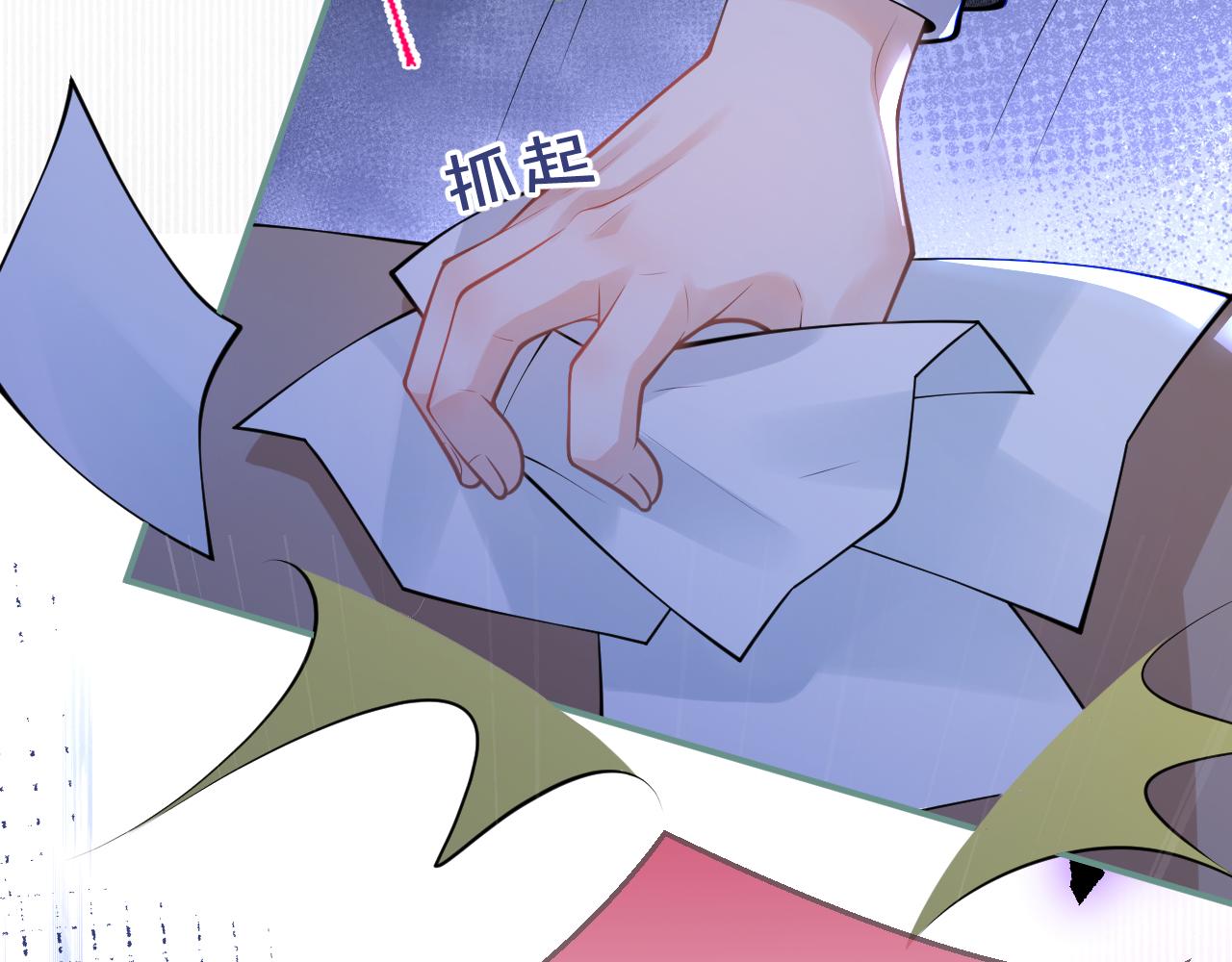 第56话 真的只是玩玩？37