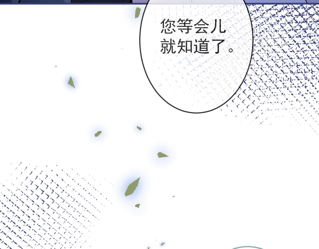 第56话 真的只是玩玩？26