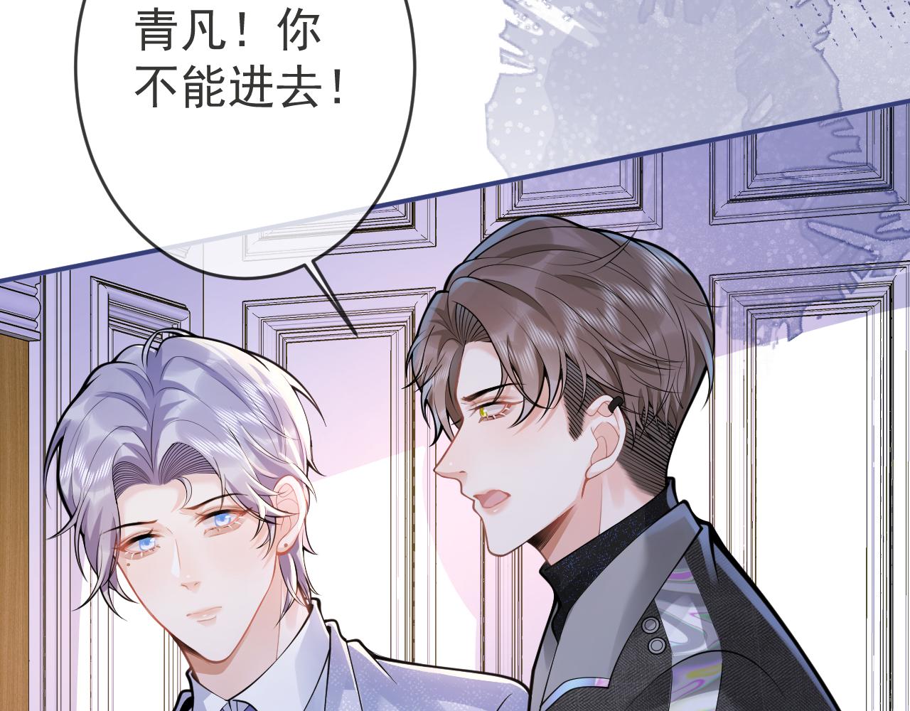 第56话 真的只是玩玩？99