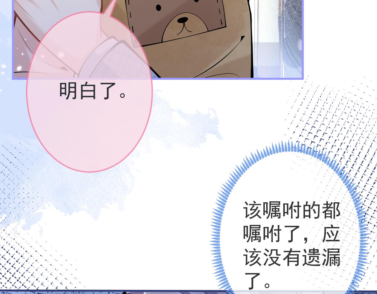 第46话彼此纠缠？！32