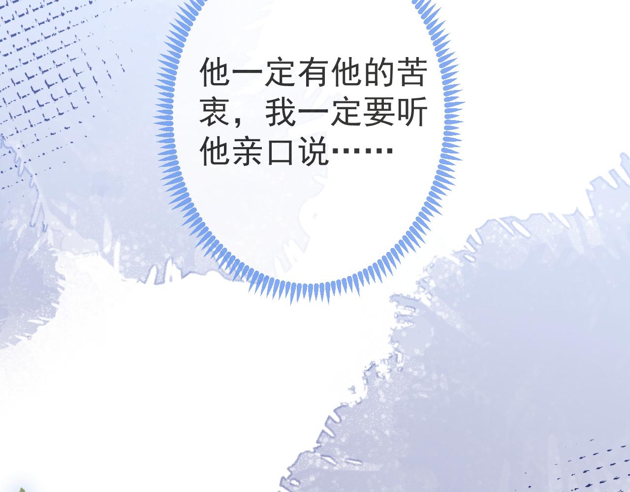 第56话 真的只是玩玩？105