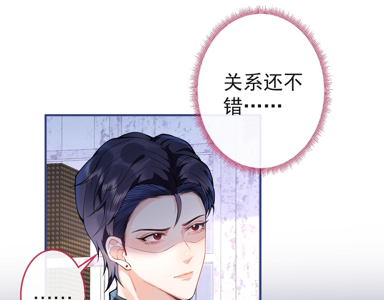 第24话 吃醋！那男人是谁59