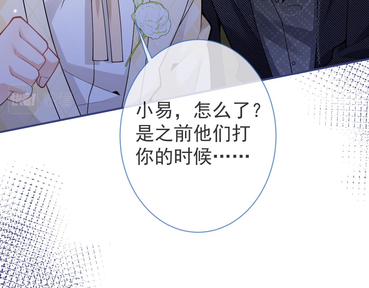 第38话求你醒来67